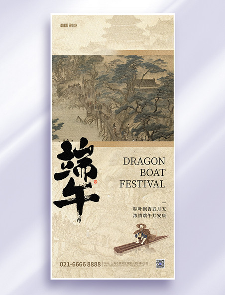 端午节端午安康黄色新中式古风海报