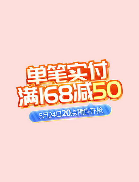 618宠物用品促销标题字