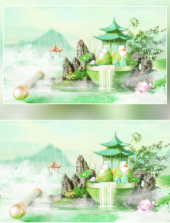 端午立体端午节粽子山水绿色中式场景