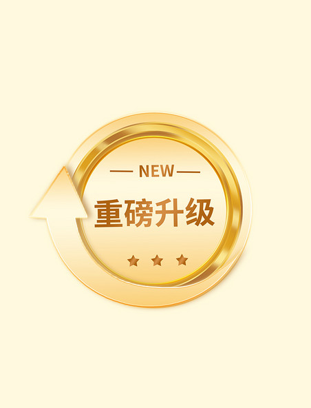 618电商产品电商重磅升级标签