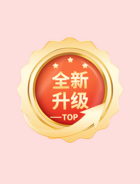618电商产品电商全新升级标签