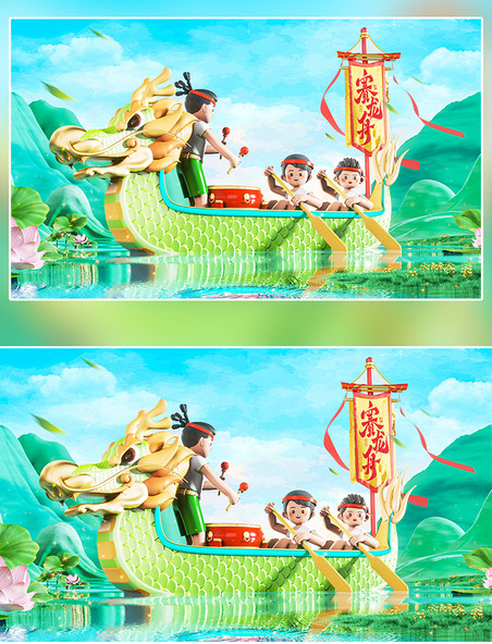 3D中国风端午节赛龙舟绿色C4D立体背景