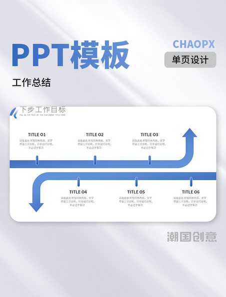通用简约商务风部门季度工作总结PPT时间轴