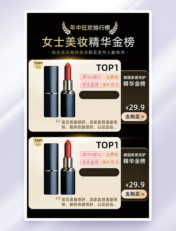 美妆618促销活动爆款活动页