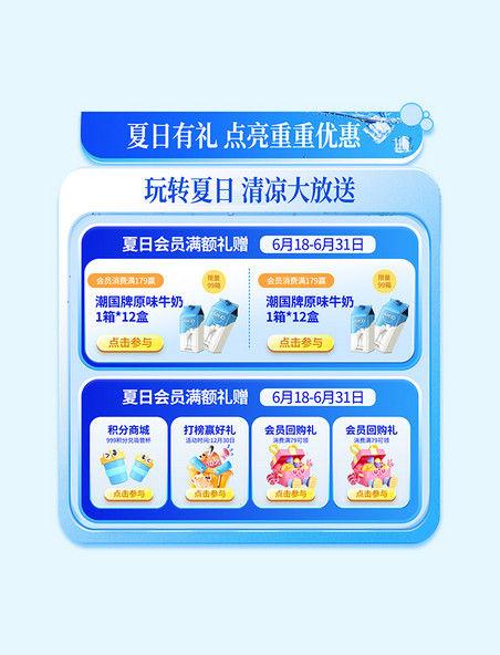 618夏日狂欢促销活动蓝色优惠标签