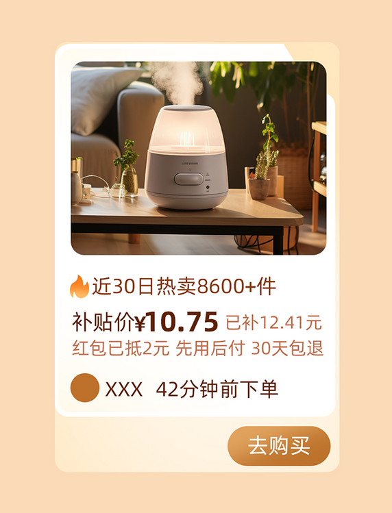 618小家电促销活动爆款主图
