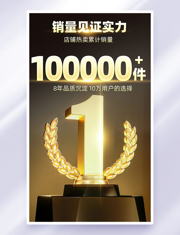 618电商活动销售统计海报