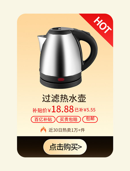 简约618小家电促销爆款主图
