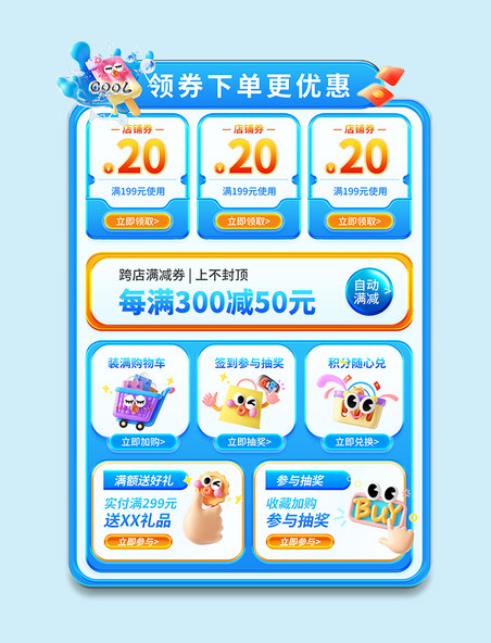 夏日狂欢季电商促销活动优惠券