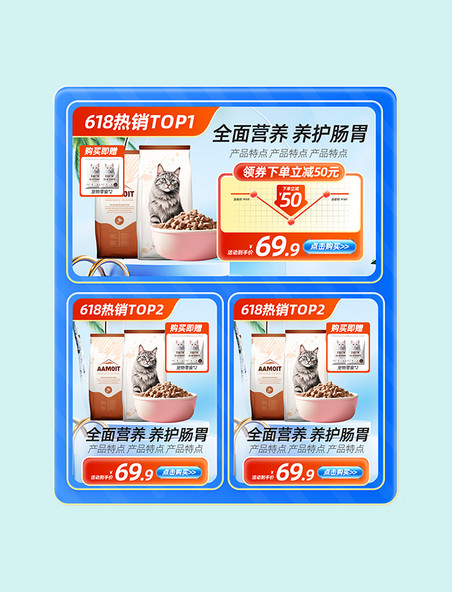 618夏季狂欢惠萌宠促销爆款主图标签
