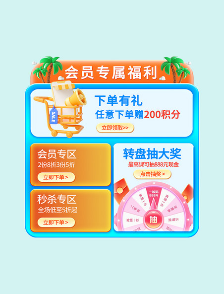 蓝色夏季狂欢促销活动标签