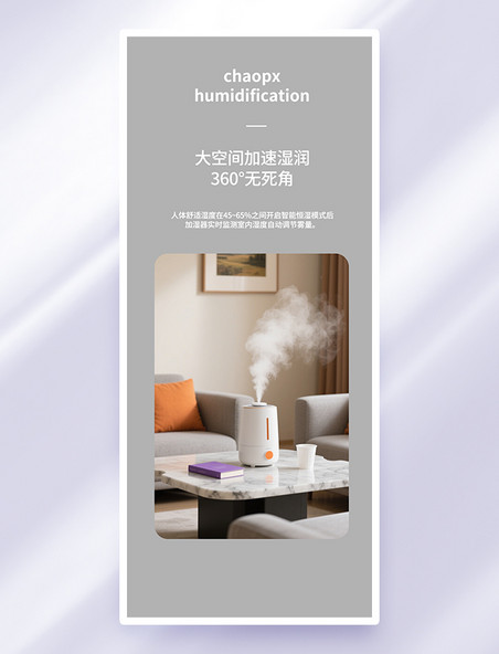 加湿器小家电促销活动详情页