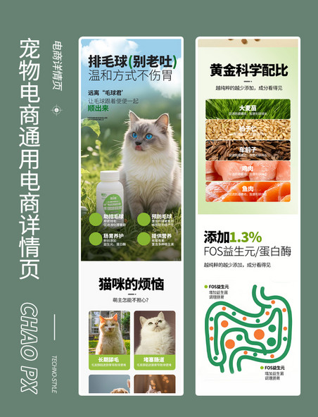 宠物猫草片热卖电商详情页
