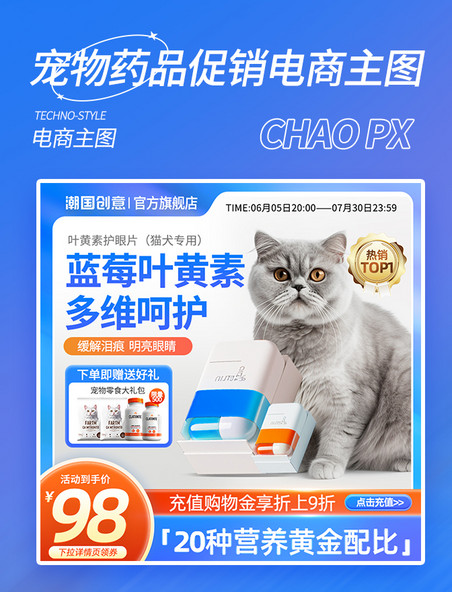 宠物药品叶黄素促销电商主图