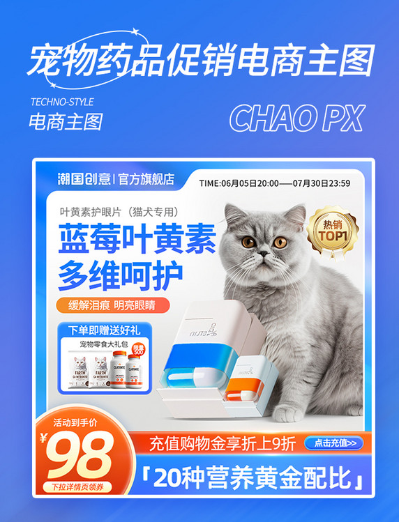 宠物药品叶黄素促销电商主图