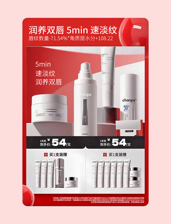 七夕节美妆促销活动主图标签