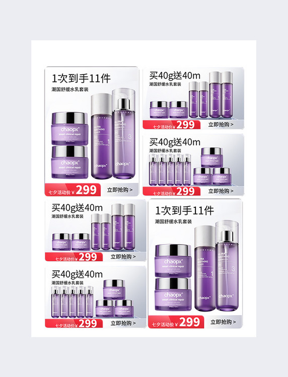 七夕节美妆促销活动标签