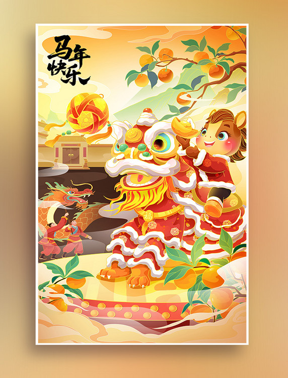 2026马年形象新年春节舞龙弄狮国潮喜庆插画