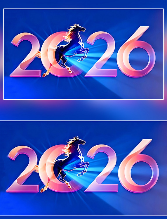 新春马年2026主KV马年年会背景