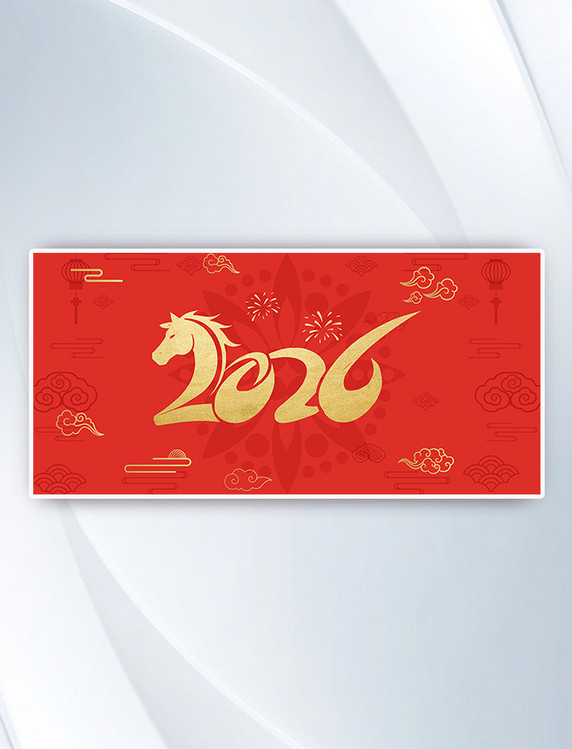 2026年马年红金色鎏金风马年中国风背景