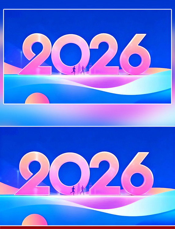 新年马年主KV2026年会背景