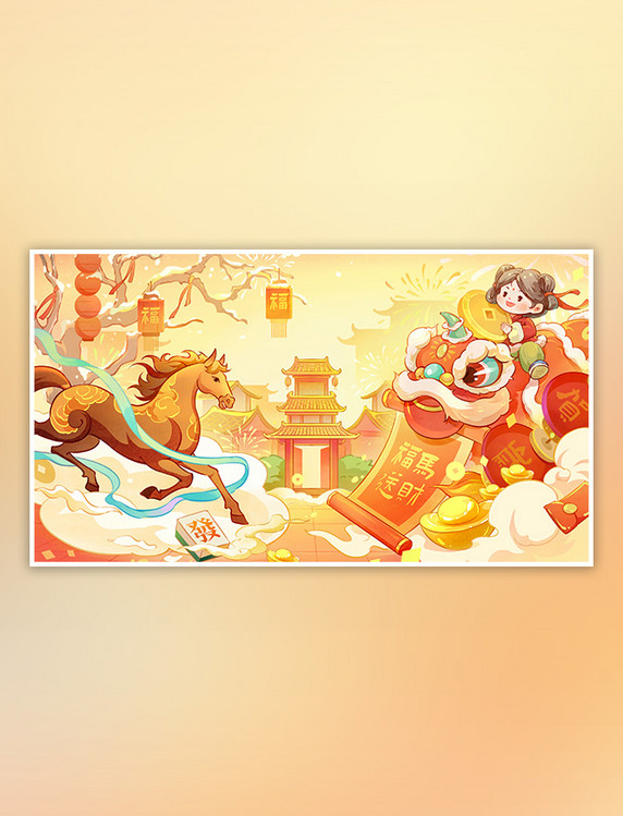 马年新年春节喜庆祝福横版插画