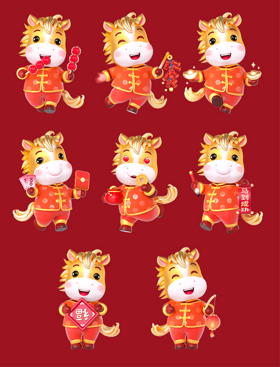 卡通立体马年ip小马贺岁形象