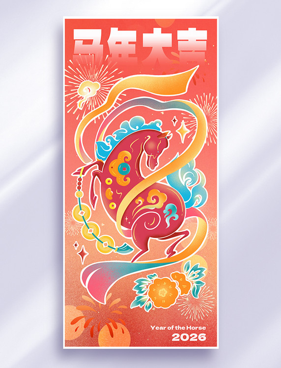 马年春节新年喜庆海报