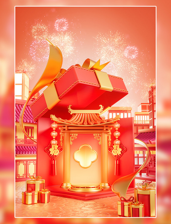 2026马年春节年货节红色喜庆电商3D礼盒展台建筑场景
