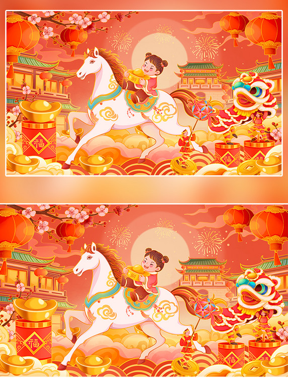 国潮马年大吉福马送财新年快乐喜庆插画
