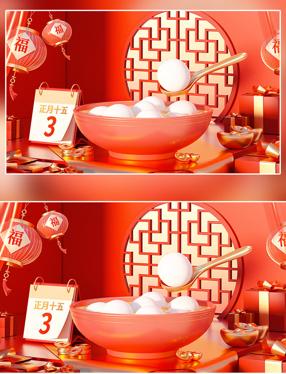 立体新年元宵节礼盒场景背景