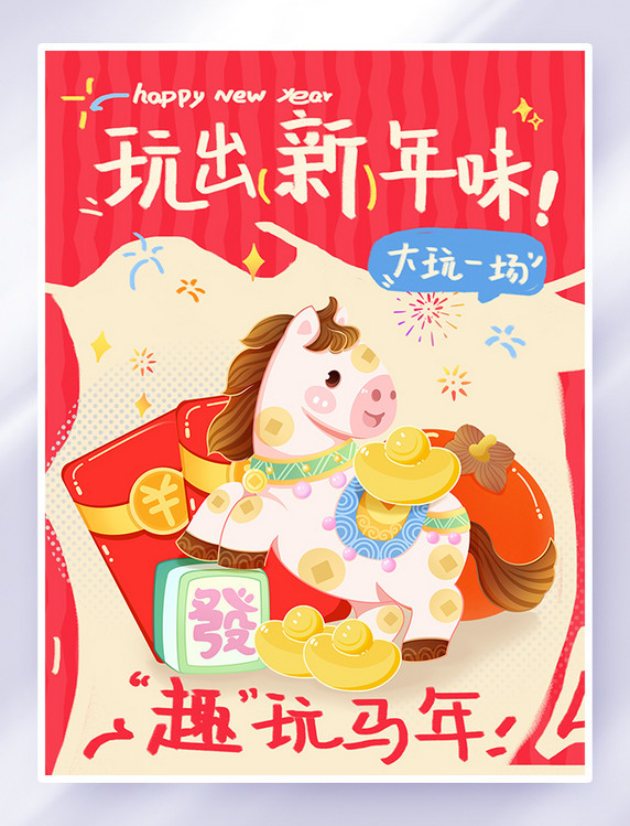 涂鸦风马年可爱小马红色小红书封面海报