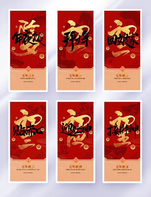 红色简约除夕新年祝福质感海报