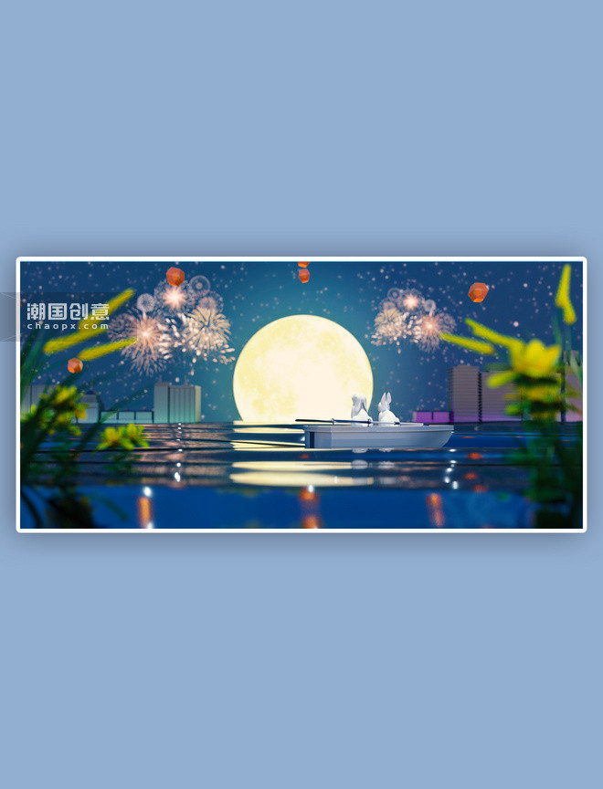 中秋赏月夜景烟火月亮中秋明月蓝色中式背景图片 潮国创意