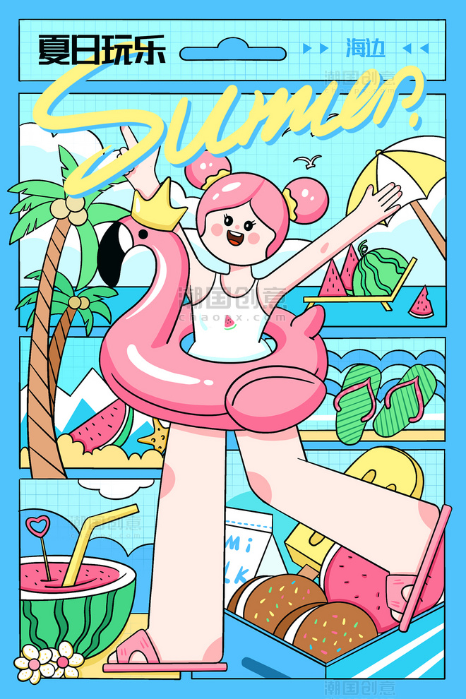 夏日玩乐系列插画之海边游泳泳池