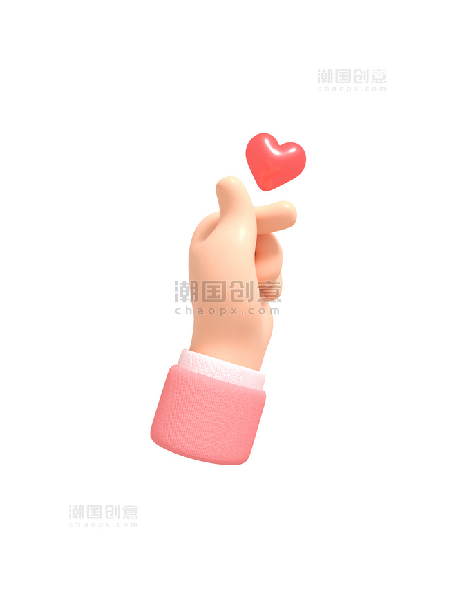 3D立体粉红比心手势爱心爱你