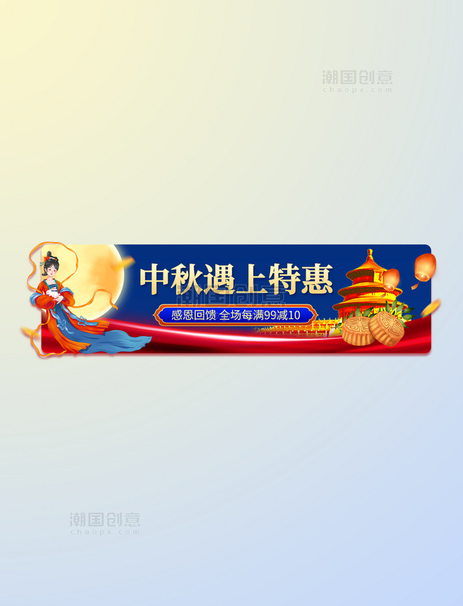 古风传统中秋节活动胶囊banner
