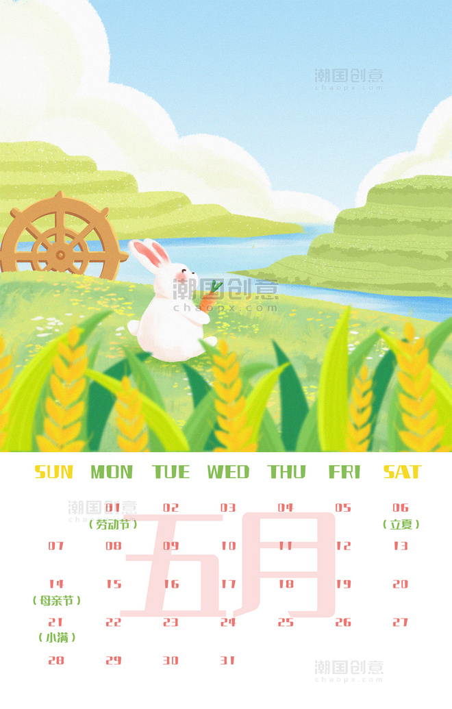 2023年兔年五月手绘插画新年日历