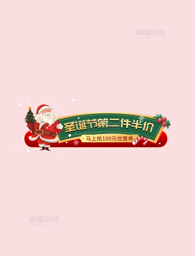 圣诞圣诞节圣诞老人红色绿色卡通简约胶囊banner