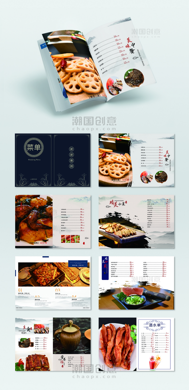 餐饮中国风中式高档饭店餐馆画册菜单菜谱