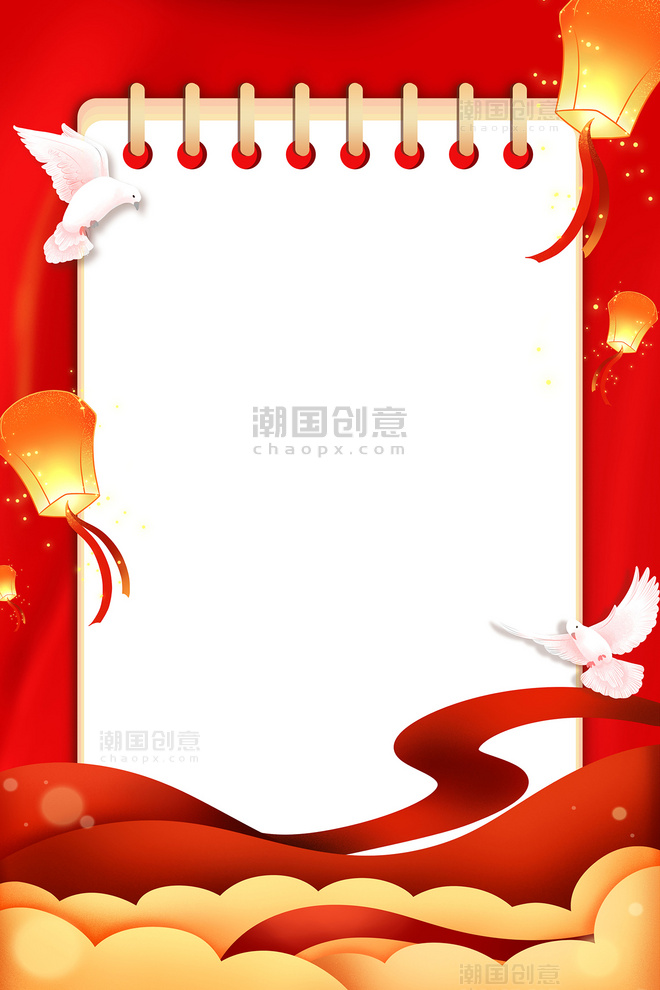 红色简约中国风背景国庆节通知鸽子孔明灯