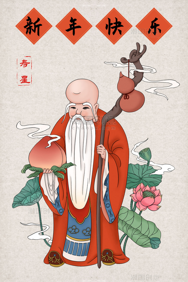 新年春节快乐寿星长寿仙桃葫芦拐杖荷花仙气插画