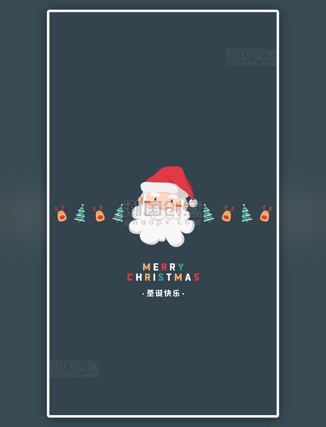 圣诞壁纸圣诞老人圣诞树麋鹿简约手机壁纸