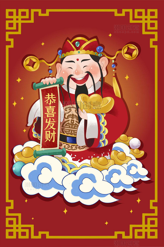 2023兔年新年春节财神爷欢喜拿元宝的财神爷财神