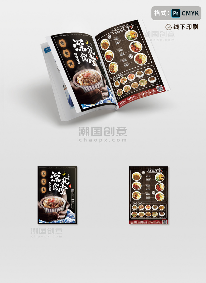 日料创意日式面菜单模板设计
