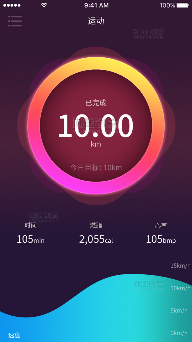 渐变风运动健身app跑步数据统UI界面
