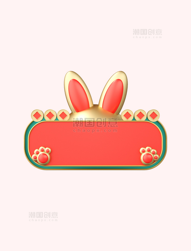 3D立体C4D新年兔子新春传统红色标题边框