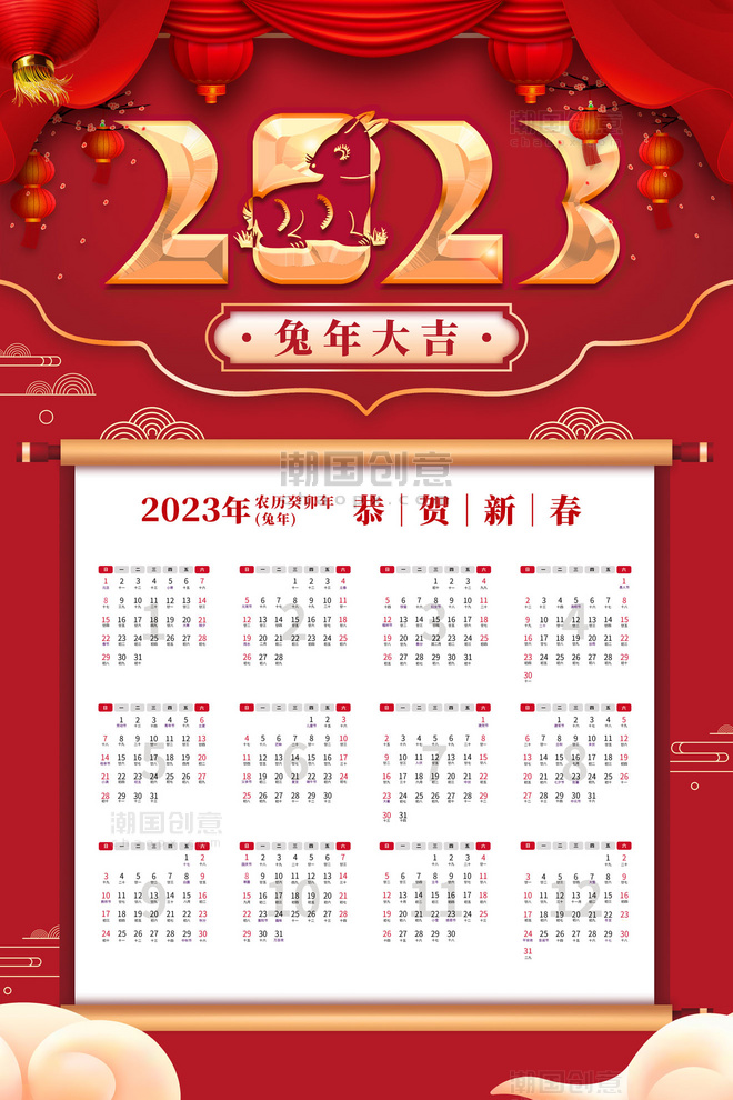 中国风2023挂历红金色海报春节新年兔年