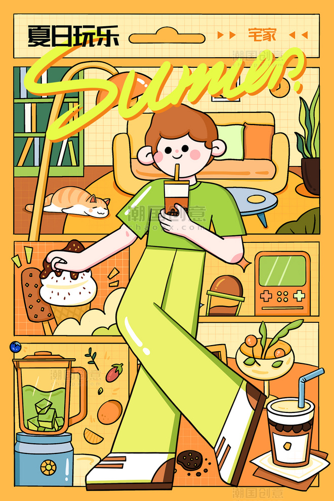 夏日夏天生活奶茶咖啡玩乐系列插画之宅家