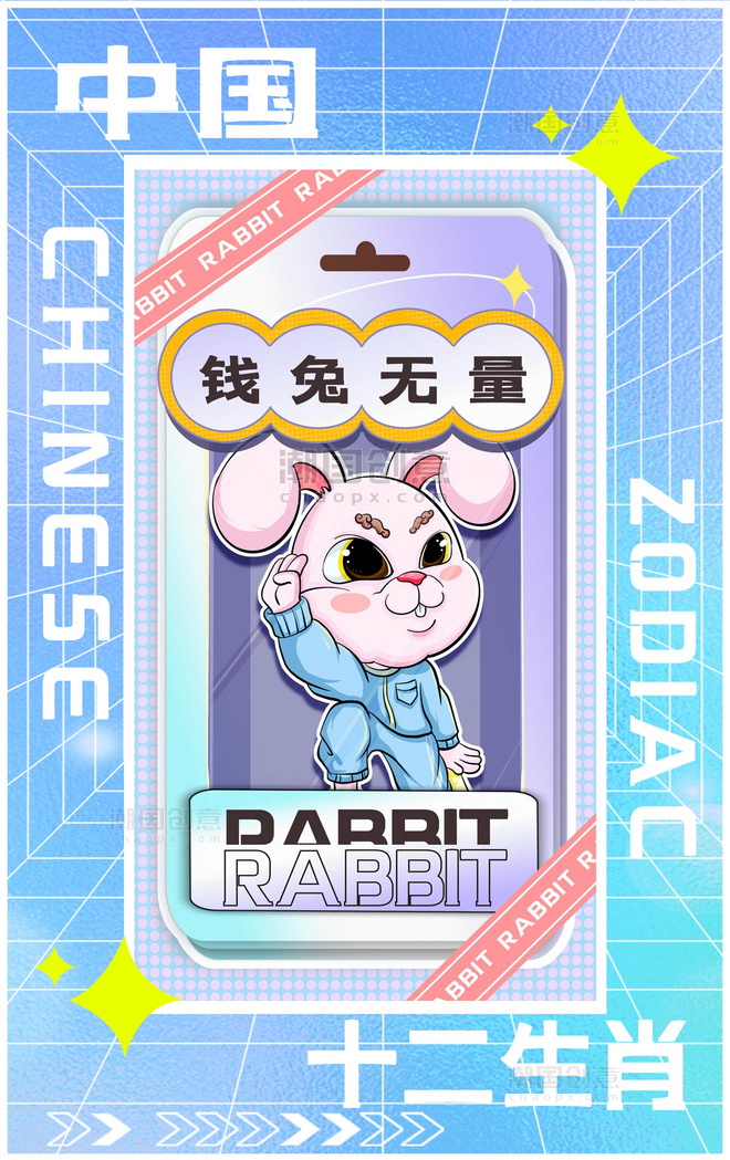 中国十二生肖兔子元气盲盒